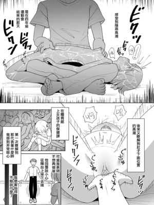 [イオタワークス (内海ι)] いもうと性徴狂記録 [中国翻訳] [無修正] [DL版]_0005