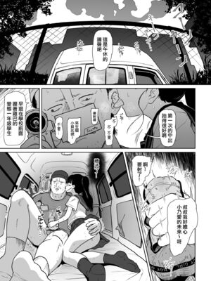 [イオタワークス (内海ι)] すこしの愛くらい分けろよ [中国翻訳] [無修正] [DL版]_0003