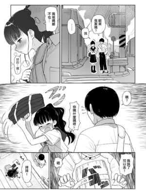 [イオタワークス (内海ι)] すこしの愛くらい分けろよ [中国翻訳] [無修正] [DL版]_0005