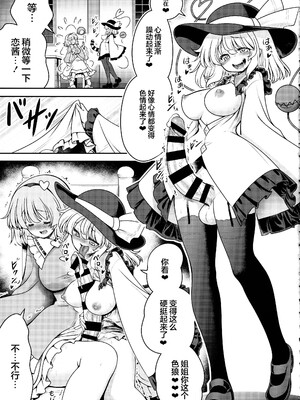 [世捨人な漫画描き (ともきとものり)] 私のお姉ちゃんは 無限に精液たれ流すメス豚さん ♥(東方ふたなりクソ雑魚おちんぽ合同誌)(東方Project) [明稿昨拖漢化組]_0003