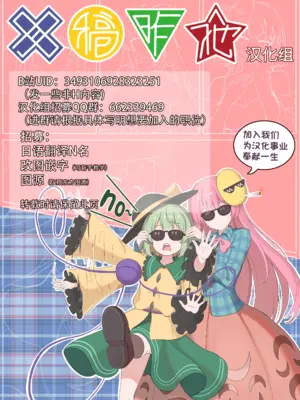 [世捨人な漫画描き (ともきとものり)] 私のお姉ちゃんは 無限に精液たれ流すメス豚さん ♥(東方ふたなりクソ雑魚おちんぽ合同誌)(東方Project) [明稿昨拖漢化組]_0010