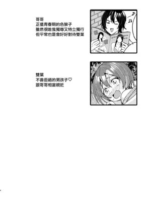 [令和のくま屋さん (とり)] 弟が可愛いのでセックスしてみた [中国翻訳] [DL版]_0004