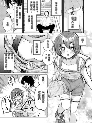 [令和のくま屋さん (とり)] 弟が可愛いのでセックスしてみた [中国翻訳] [DL版]_0005