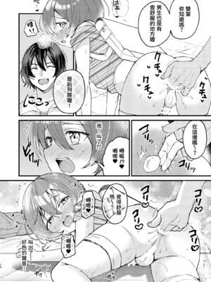 [令和のくま屋さん (とり)] 弟が可愛いのでセックスしてみた [中国翻訳] [DL版]_0010