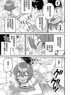 [令和のくま屋さん (とり)] 弟が可愛いのでセックスしてみた [中国翻訳] [DL版]_0011