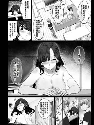 [木鈴亭 (木鈴カケル)] 性欲が強すぎる友達のお母さん｜朋友的妈妈性欲实在太强了 [COW个人汉化] [DL版]_0003