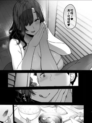 [木鈴亭 (木鈴カケル)] 性欲が強すぎる友達のお母さん｜朋友的妈妈性欲实在太强了 [COW个人汉化] [DL版]_0006