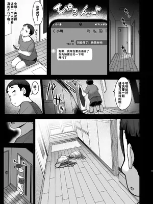 [木鈴亭 (木鈴カケル)] 性欲が強すぎる友達のお母さん｜朋友的妈妈性欲实在太强了 [COW个人汉化] [DL版]_0012