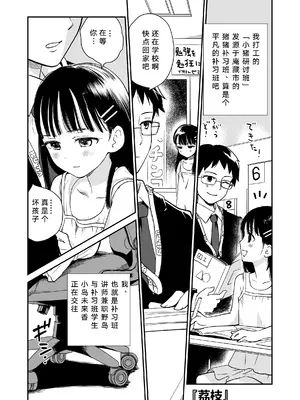 [花Qスタジオ (花見沢Q太郎)] ライチ [断崖之剑个人汉化] [DL版]_0003