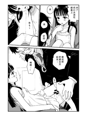 [花Qスタジオ (花見沢Q太郎)] ライチ [断崖之剑个人汉化] [DL版]_0005