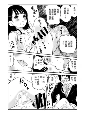 [花Qスタジオ (花見沢Q太郎)] ライチ [断崖之剑个人汉化] [DL版]_0006