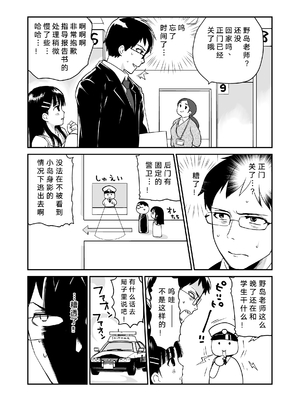 [花Qスタジオ (花見沢Q太郎)] ライチ [断崖之剑个人汉化] [DL版]_0007