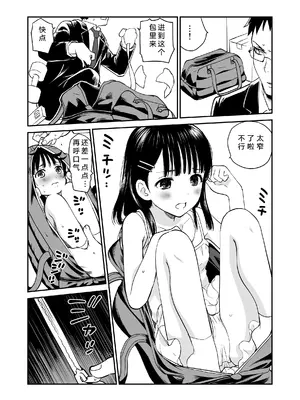 [花Qスタジオ (花見沢Q太郎)] ライチ [断崖之剑个人汉化] [DL版]_0008