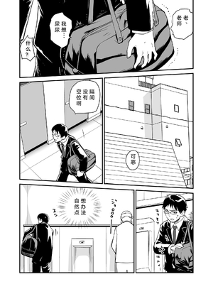 [花Qスタジオ (花見沢Q太郎)] ライチ [断崖之剑个人汉化] [DL版]_0010