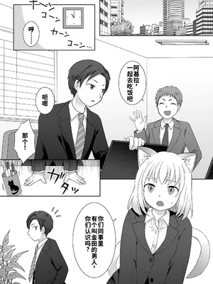 [茶畑に生えた筍 (倉塚りこ)] お金は賭けないギャンブルアプリ 〜人権が無い魔物娘が生まれる真実とは〜 [WPSX个人翻译]_0002