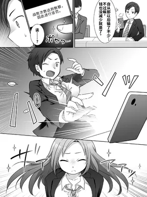 [茶畑に生えた筍 (倉塚りこ)] お金は賭けないギャンブルアプリ 〜人権が無い魔物娘が生まれる真実とは〜 [WPSX个人翻译]_0006