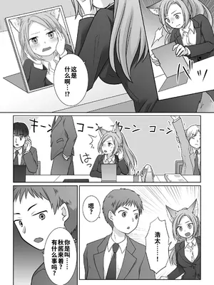 [茶畑に生えた筍 (倉塚りこ)] お金は賭けないギャンブルアプリ 〜人権が無い魔物娘が生まれる真実とは〜 [WPSX个人翻译]_0009