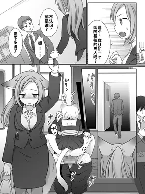 [茶畑に生えた筍 (倉塚りこ)] お金は賭けないギャンブルアプリ 〜人権が無い魔物娘が生まれる真実とは〜 [WPSX个人翻译]_0010