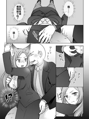 [茶畑に生えた筍 (倉塚りこ)] お金は賭けないギャンブルアプリ 〜人権が無い魔物娘が生まれる真実とは〜 [WPSX个人翻译]_0011