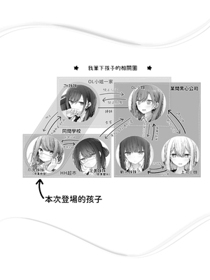 [嘘つき屋 (大嘘)] 通勤道中であの娘がみだらな行為をしてくる本11 [名残の羽] [DL版]_0003