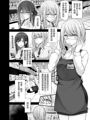 [嘘つき屋 (大嘘)] 通勤道中であの娘がみだらな行為をしてくる本11 [名残の羽] [DL版]_0006