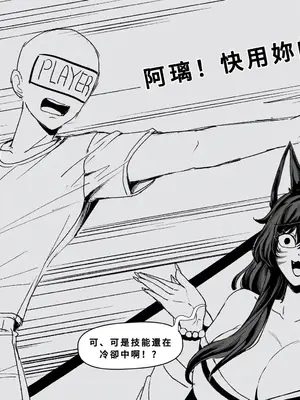 [Ryuukusnpaiart]league of legends合集(更新至26／09／16)(小羌寶個人漢化)_0005