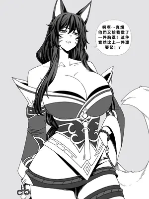 [Ryuukusnpaiart]league of legends合集(更新至26／09／16)(小羌寶個人漢化)_0008