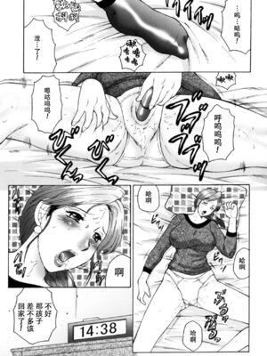 [風船クラブ] 母まみれ [DL版][中国翻訳][不可视汉化]_004