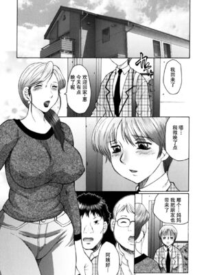 [風船クラブ] 母まみれ [DL版][中国翻訳][不可视汉化]_005