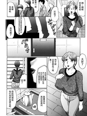 [風船クラブ] 母まみれ [DL版][中国翻訳][不可视汉化]_006