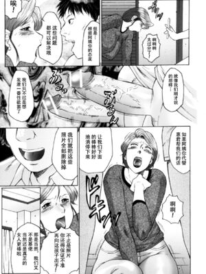 [風船クラブ] 母まみれ [DL版][中国翻訳][不可视汉化]_011