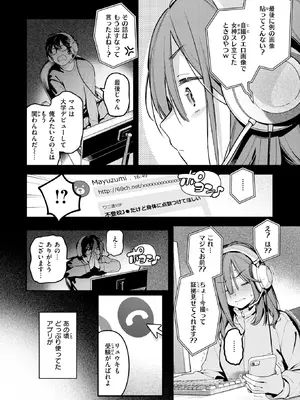 [雲呑めお] サービス終了のお知らせ (COMIC 快楽天 2026年5月号) [DL版]_002