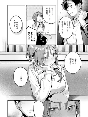 [雲呑めお] サービス終了のお知らせ (COMIC 快楽天 2026年5月号) [DL版]_010