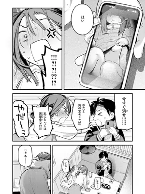 [雲呑めお] サービス終了のお知らせ (COMIC 快楽天 2026年5月号) [DL版]_012