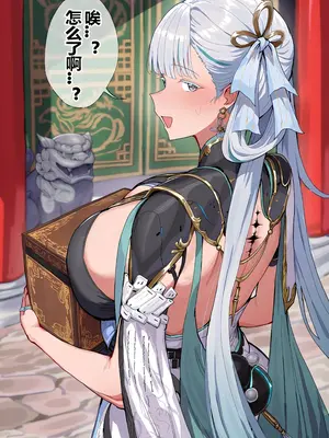 [Azusa_Yui _2nd] 鸣潮根传：今州篇(4) [AI Generated] [中国翻訳]