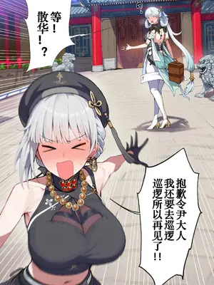 [Azusa_Yui _2nd] 鸣潮根传：今州篇(4) [AI Generated] [中国翻訳]_02_149767935_p1