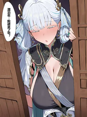 [Azusa_Yui _2nd] 鸣潮根传：今州篇(4) [AI Generated] [中国翻訳]_06_149767935_p5