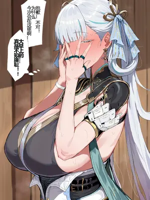 [Azusa_Yui _2nd] 鸣潮根传：今州篇(4) [AI Generated] [中国翻訳]_09_149767935_p8