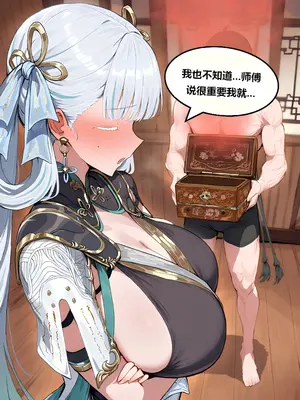 [Azusa_Yui _2nd] 鸣潮根传：今州篇(4) [AI Generated] [中国翻訳]_11_149767935_p10