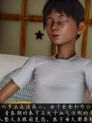 催眠乱伦系统_A005