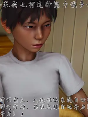 催眠乱伦系统_A007