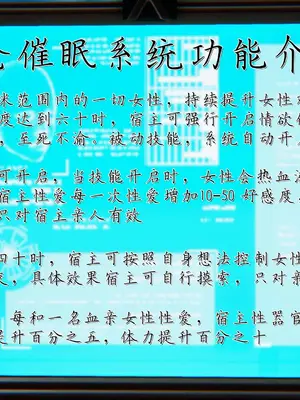 催眠乱伦系统_A009