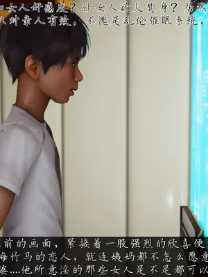 催眠乱伦系统_A010