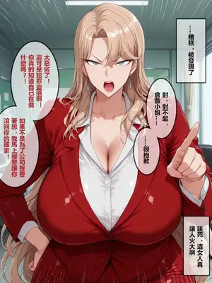 [YakeArt] Kurashiki Reika 倉敷麗華 MILF & Family Hypnosis (中文) (Patreon) [AI Generated]_00007