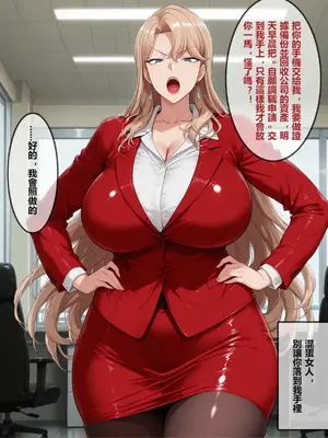 [YakeArt] Kurashiki Reika 倉敷麗華 MILF & Family Hypnosis (中文) (Patreon) [AI Generated]_00008