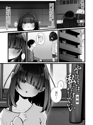 [おとぎりふあ] 未熟な君のせい [DL版]_0004