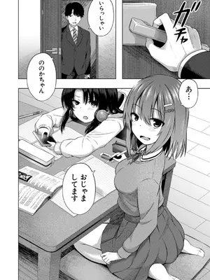 [遊来りん] 私たちもう赤ちゃん作れるよ？ [DL版]_0005