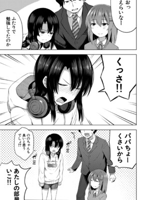 [遊来りん] 私たちもう赤ちゃん作れるよ？ [DL版]_0006