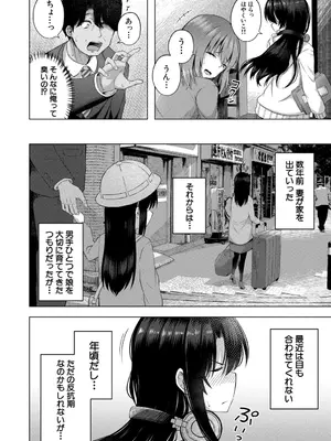 [遊来りん] 私たちもう赤ちゃん作れるよ？ [DL版]_0007