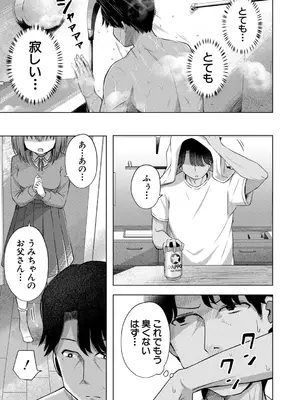 [遊来りん] 私たちもう赤ちゃん作れるよ？ [DL版]_0008